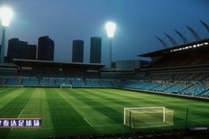 大沽灯塔底蕴深厚、屹立不倒 正如传承至今的天津足球